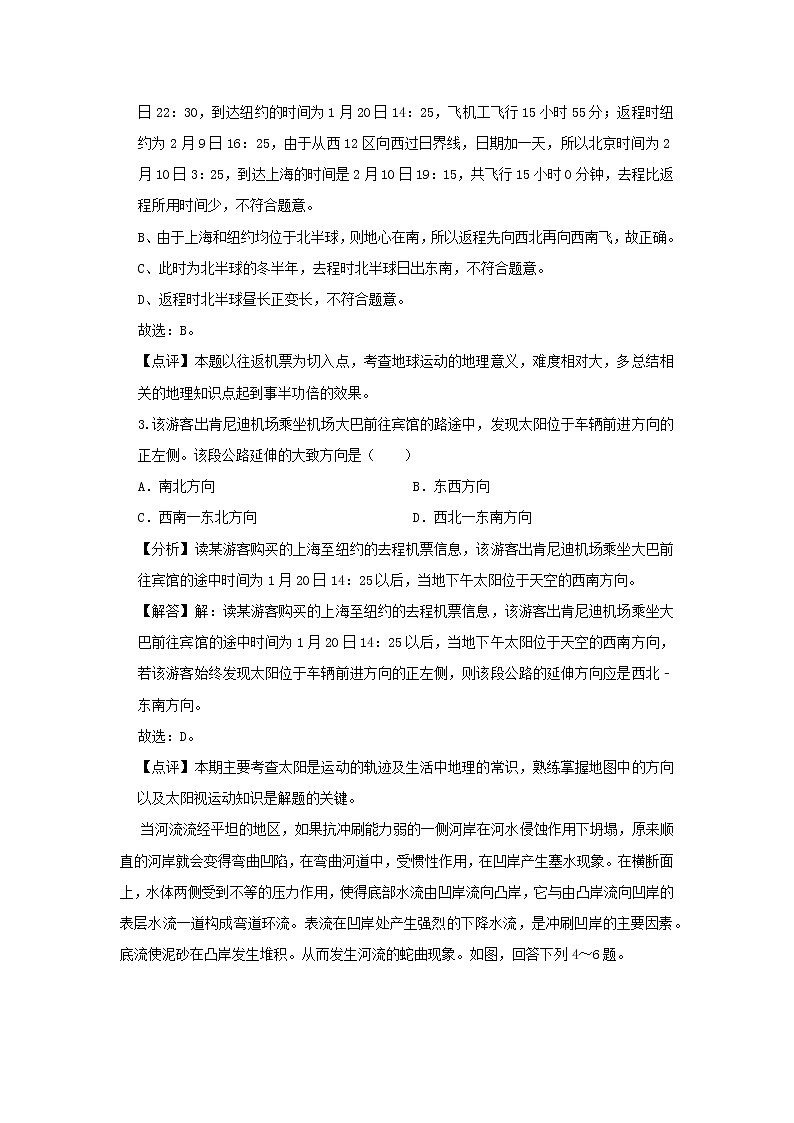 【地理】湖北省荆州市2019届高考模拟试卷（5月份）（解析版）02