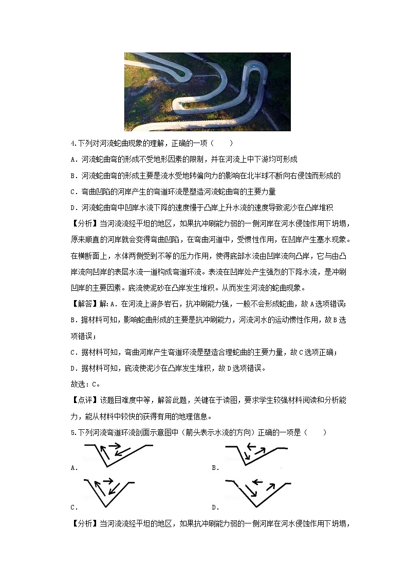 【地理】湖北省荆州市2019届高考模拟试卷（5月份）（解析版）03