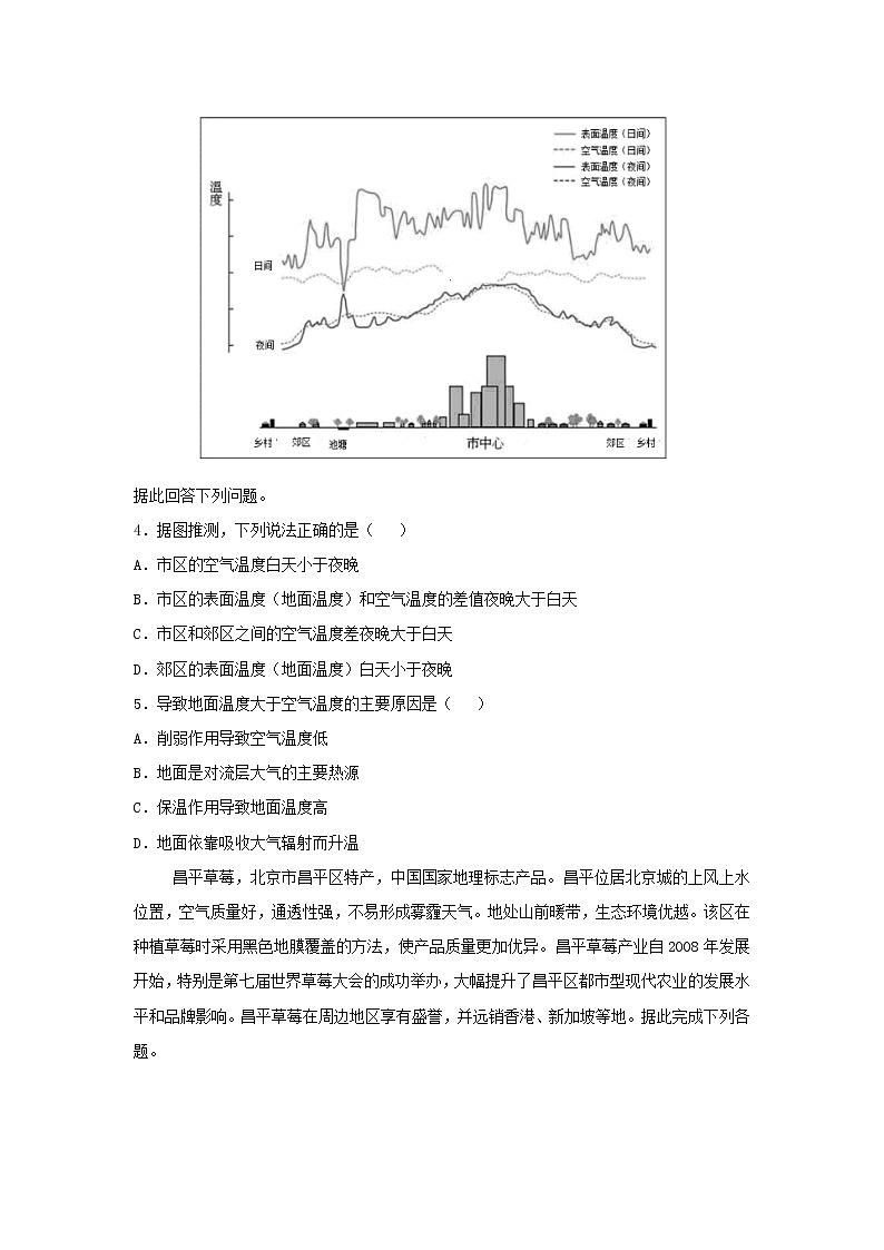 【地理】湖北省随州二中2019届高三上学期仿真模拟（解析版） 试卷02