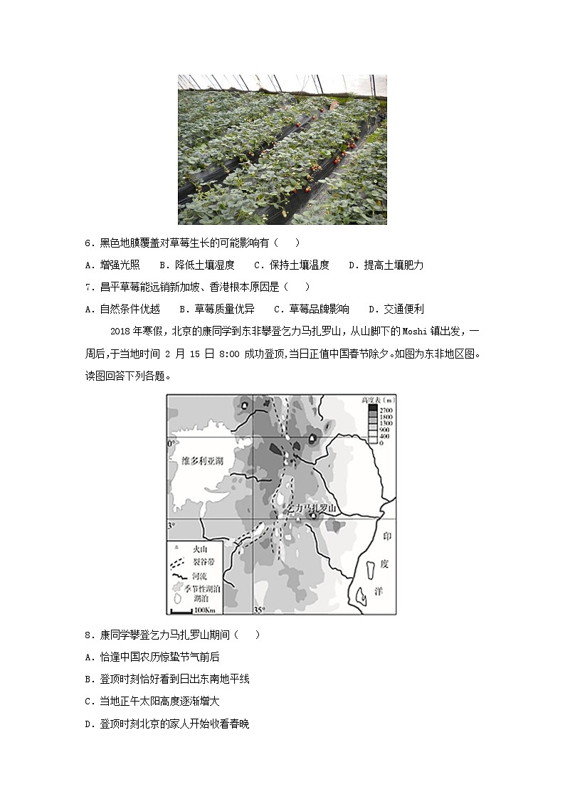 【地理】湖北省随州二中2019届高三上学期仿真模拟（解析版） 试卷03