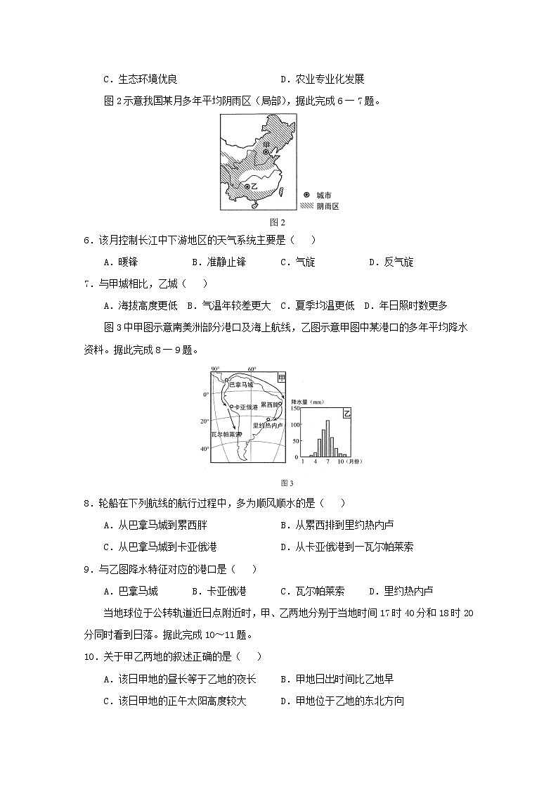 【地理】湖北省武汉市第二中学2019届高三5月仿真模拟 试卷02