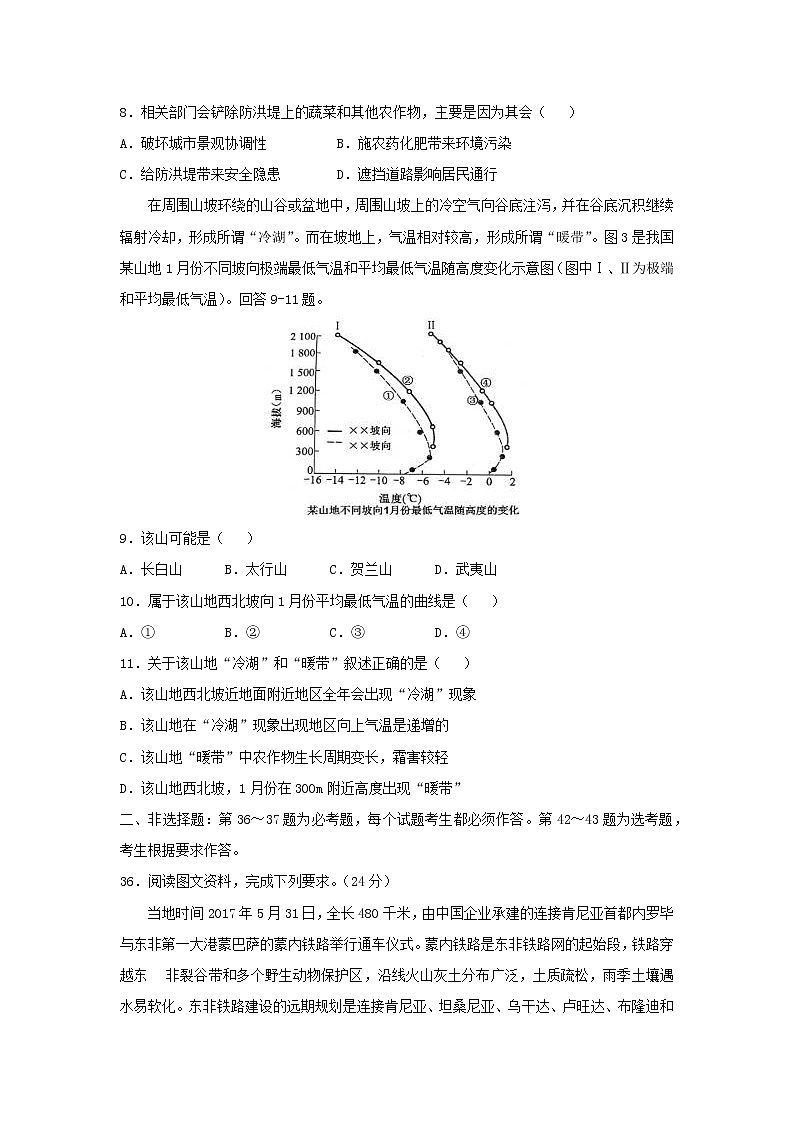 【地理】湖北省武汉外国语学校2019届高三3月份模拟质量检测（解析版）03