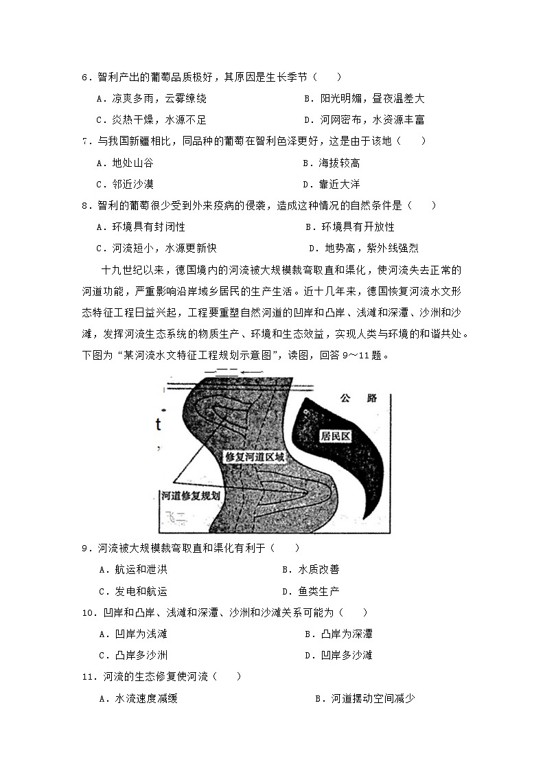 【地理】2019届高三第三次模拟考试卷（四）第3页