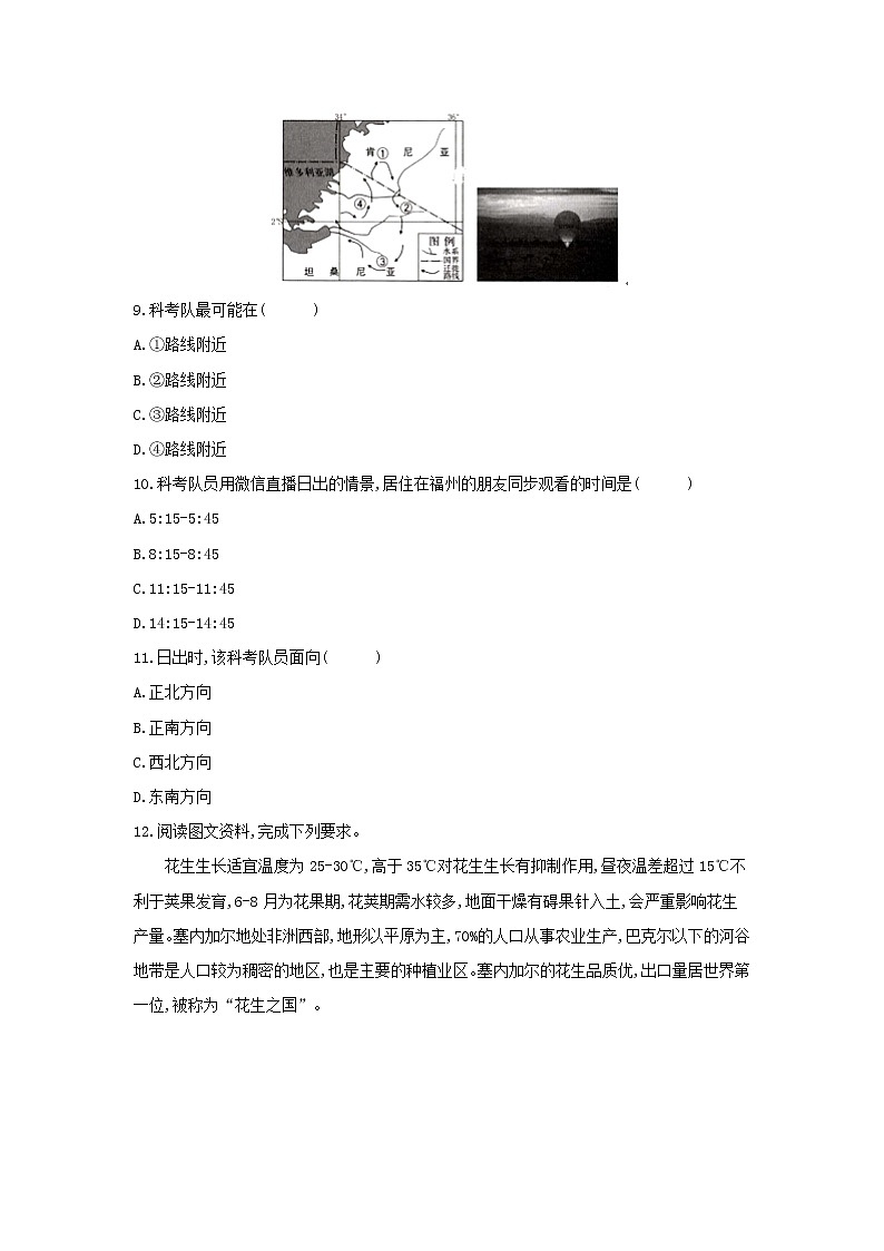 【地理】2019届高三助力圆梦模拟试卷三（解析版）03