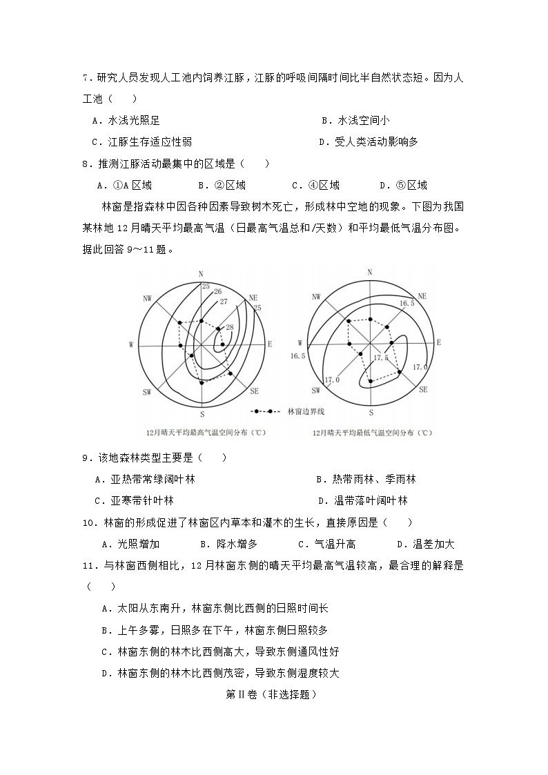 【地理】2019年高考高三最新信息卷（十一）03