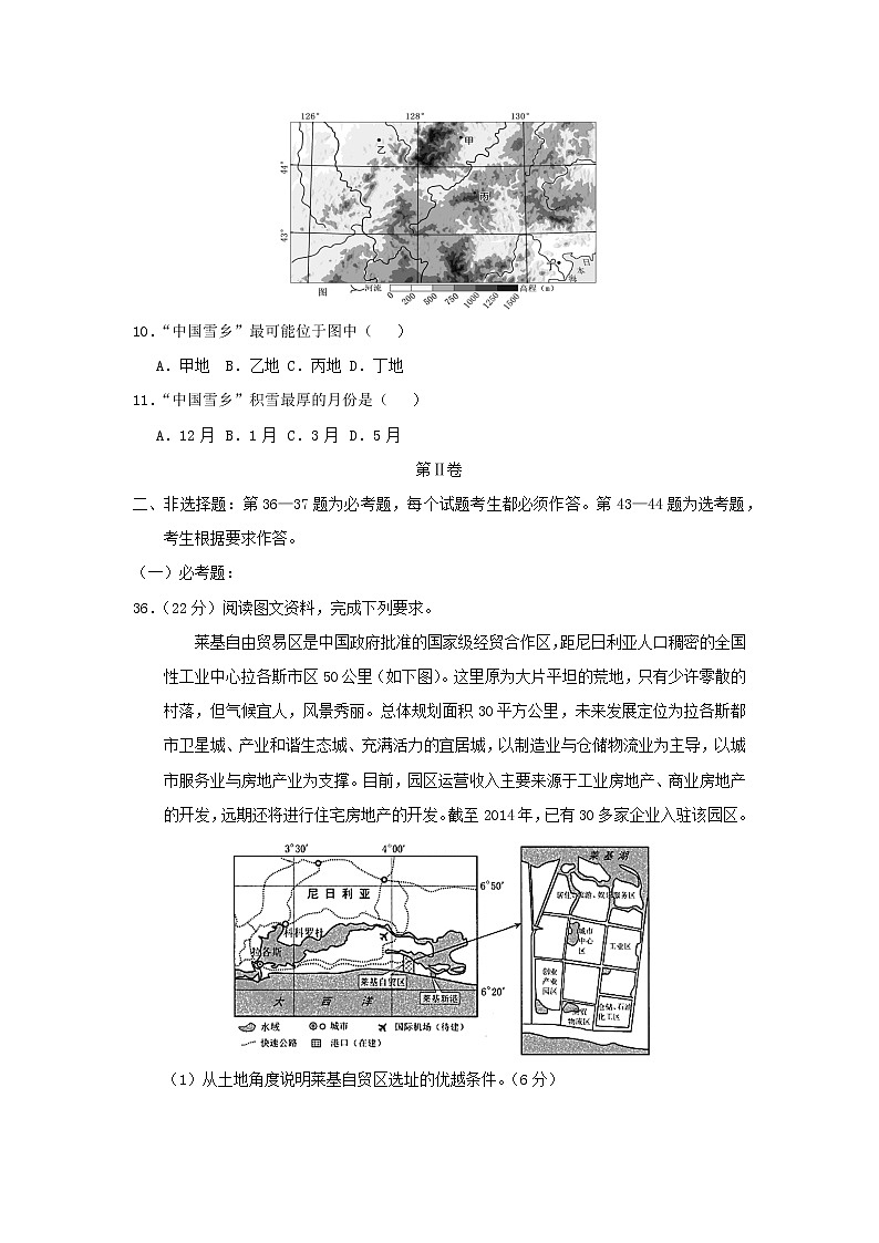 【地理】2019年高考原创押题预测卷0303