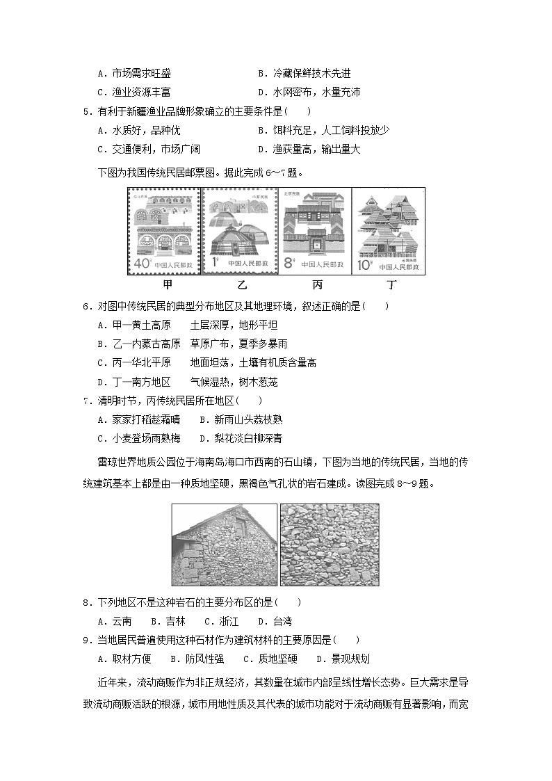 【地理】安徽省六安市舒城中学2019届高三下学期第三次仿真模拟2 试卷02