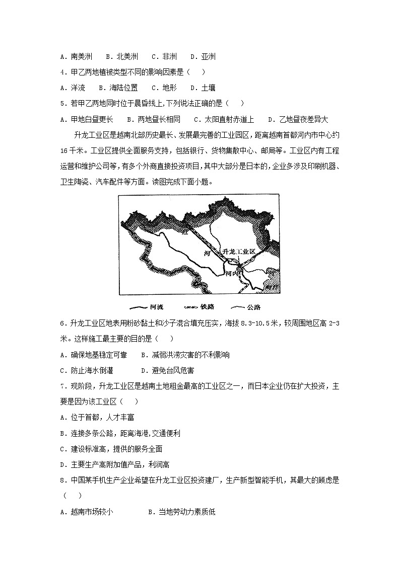 【地理】安徽省宿州市第一中学2019届高三2月份适应性模拟 试卷02
