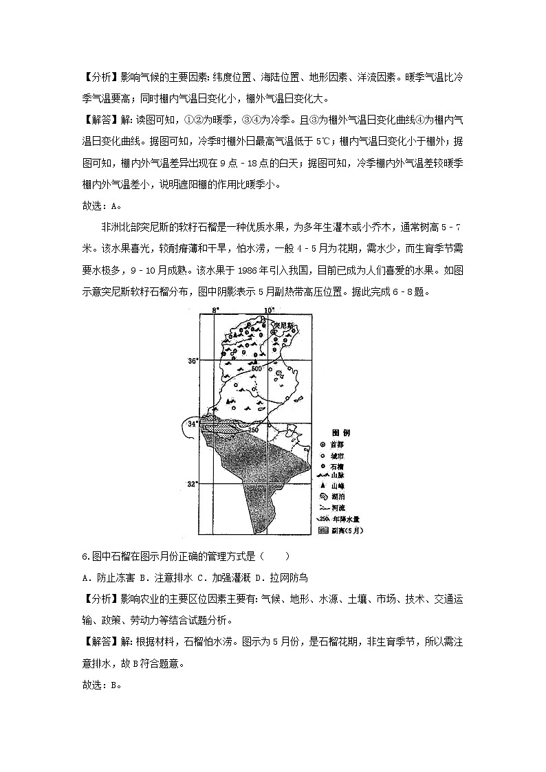 【地理】福建省厦门一中2019届高考最后一卷（解析版）第3页