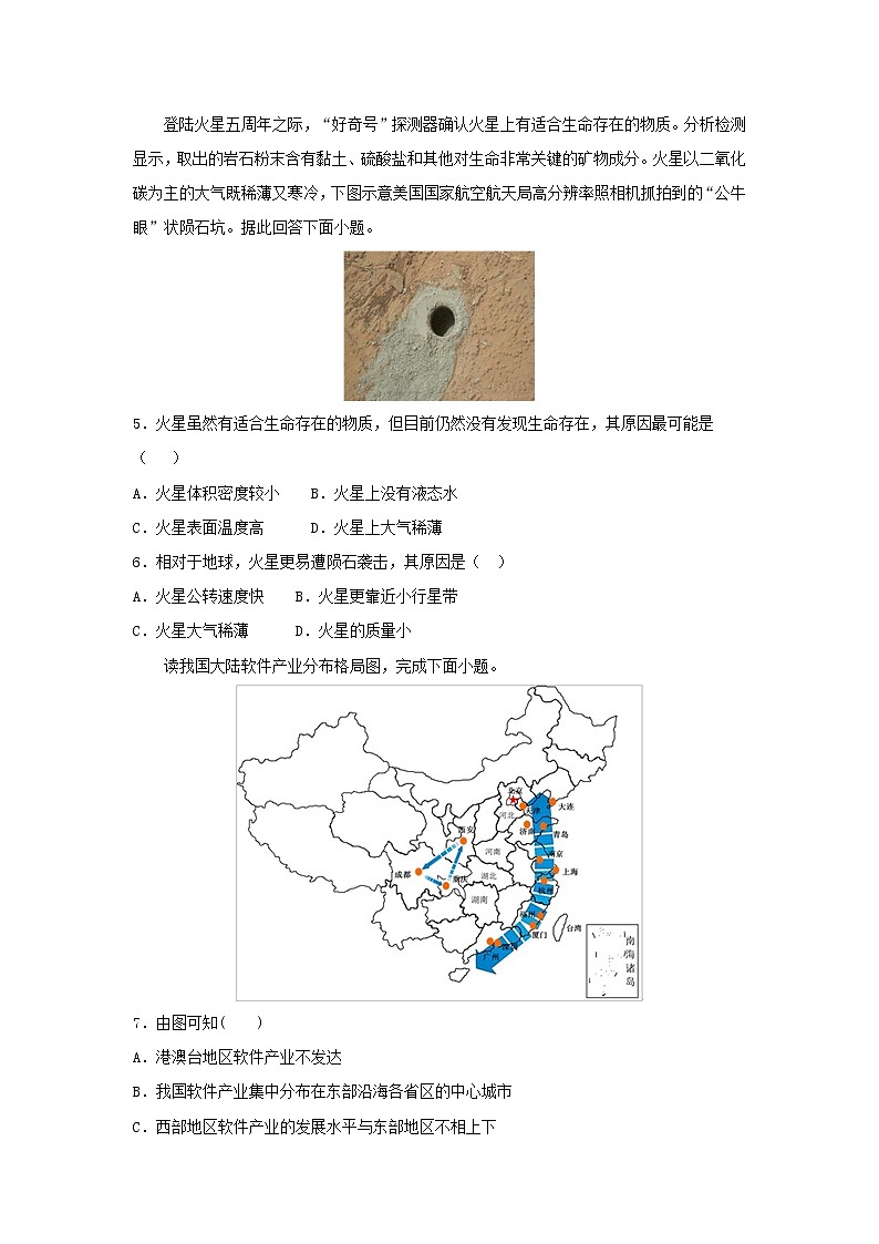 【地理】甘肃省镇原县镇原中学2019届高三文综最后模拟试卷02