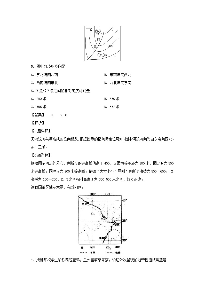 【地理】山西省原平市范亭中学2018-2019学年高二4月月考试题（解析版）03