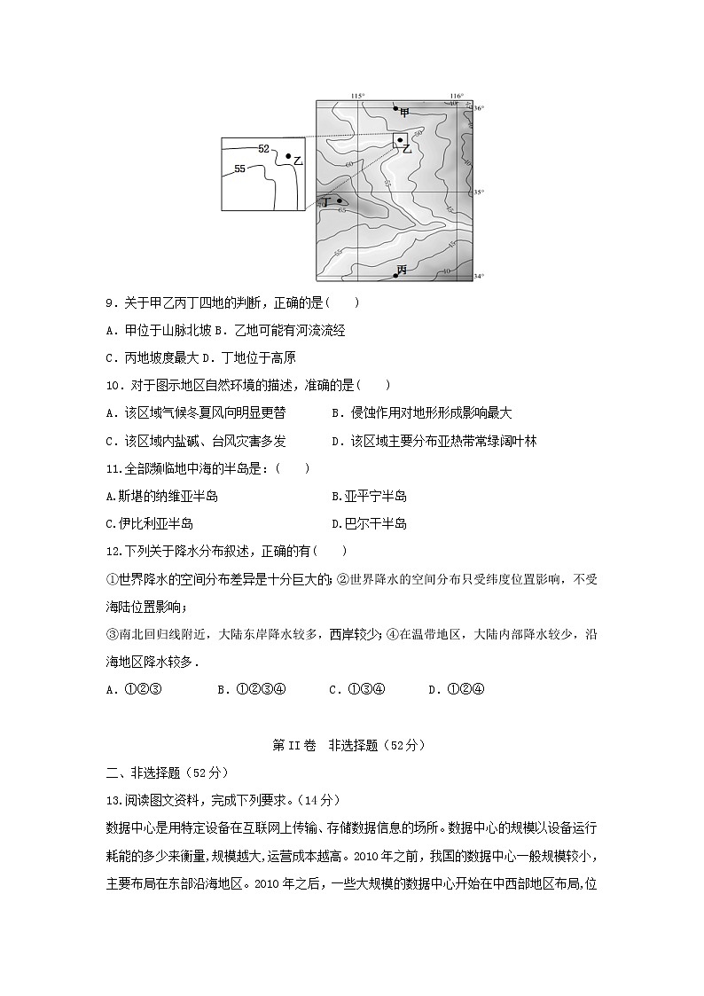 【地理】四川省泸县第四中学2018-2019学年高二下学期第一次月考试题03