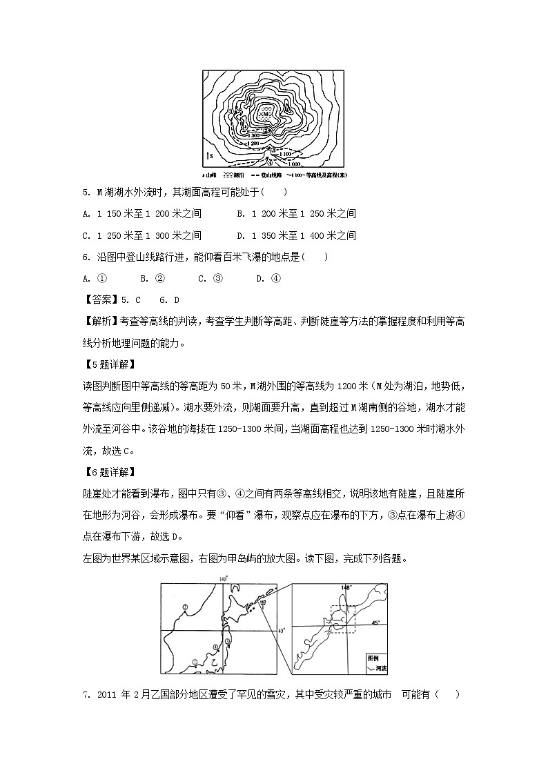 【地理】四川省泸县第四中学2018-2019学年高二下学期第一次月考试题（解析版）03