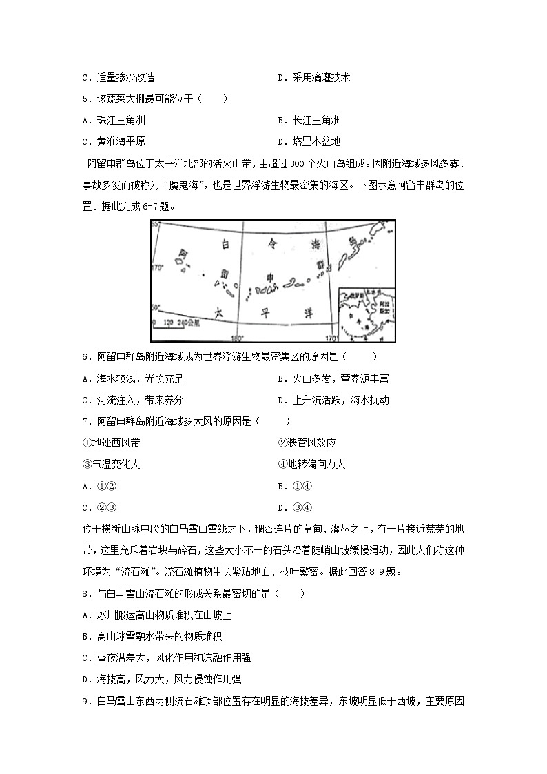 【地理】四川省南充市阆中中学2018-2019学年高二6月月考试题02
