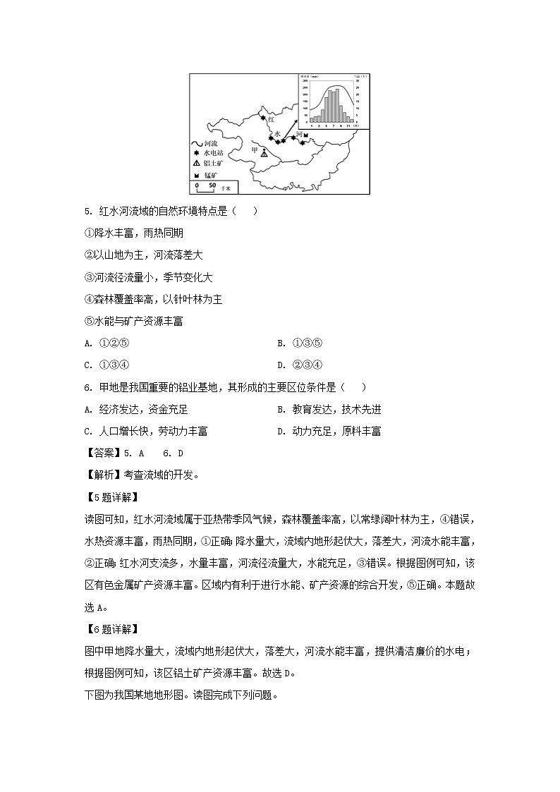 【地理】四川省射洪县射洪中学2018-2019学年高二下学期第一次月考试题（解析版）03