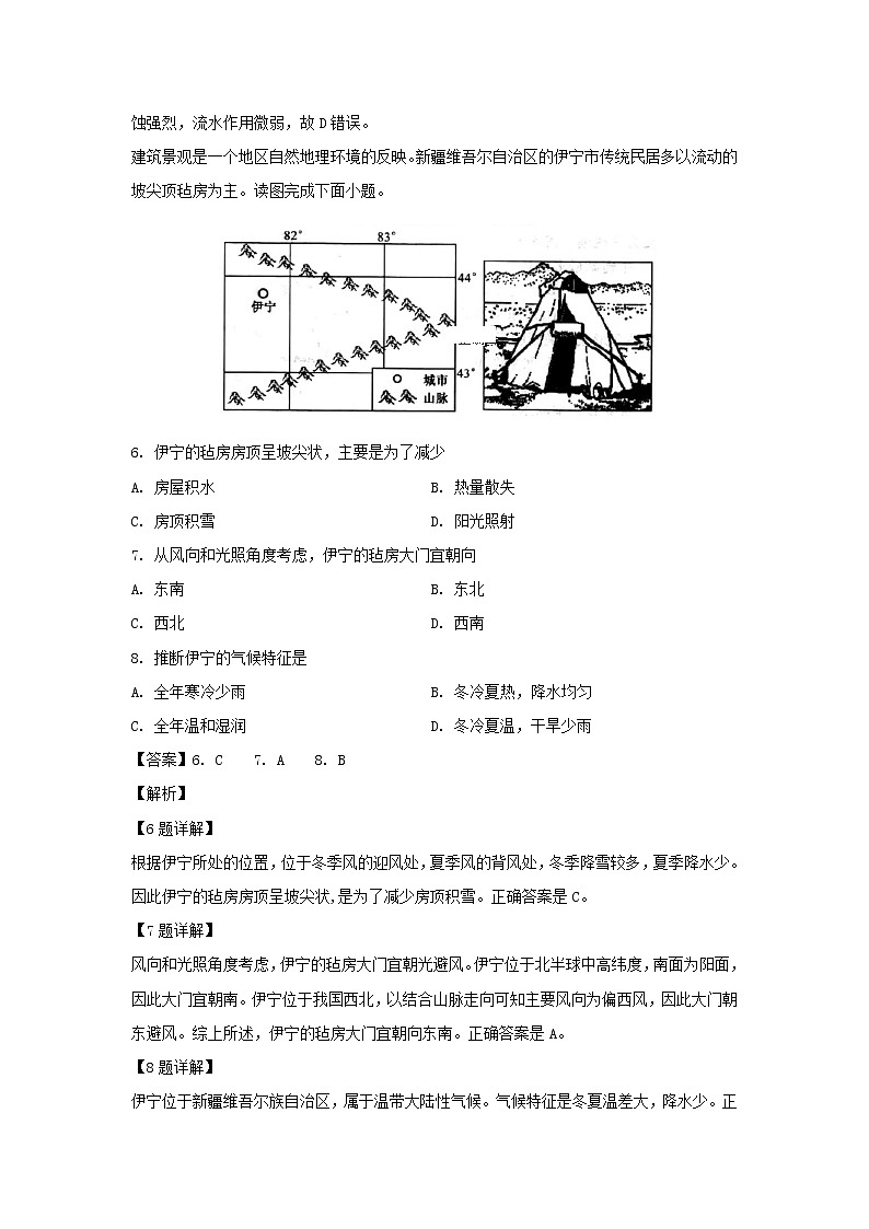 【地理】四川省遂宁二中2018-2019学年高二下学期第一次月考试卷（解析版）第3页