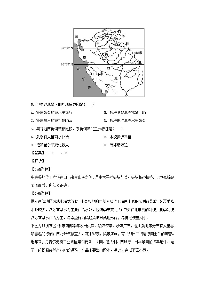 【地理】四川省威远中学2018-2019学年高二下学期第二次月考文科综合试题（解析版）第3页