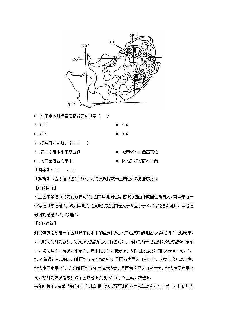 【地理】四川省威远中学2018-2019学年高二下学期第一次月考文科综合试题（解析版）第3页