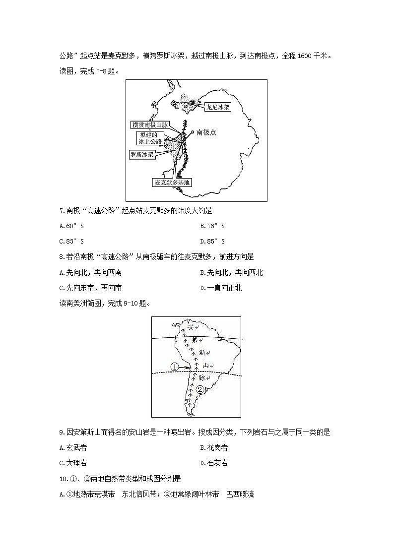 【地理】天津市静海县第一中学2018-2019学年高二5月月考试题第3页