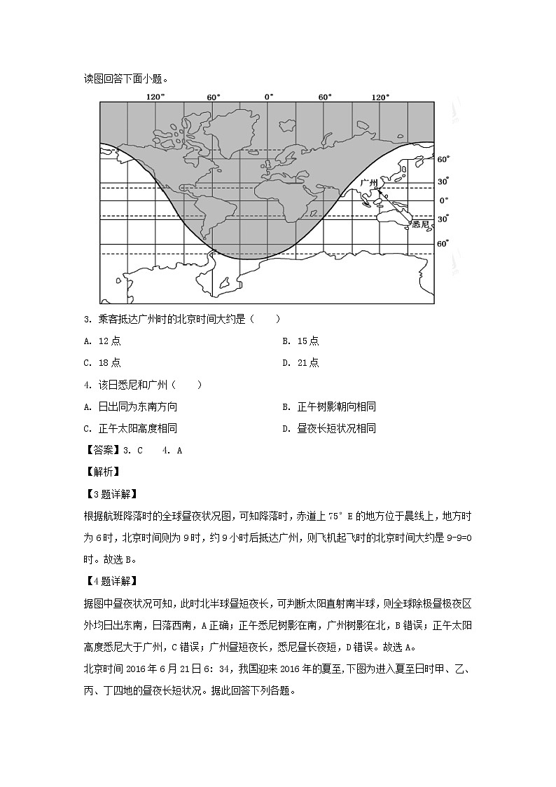 【地理】西藏自治区拉萨中学2018-2019学年高二第六次月考文科综合试卷（解析版）02