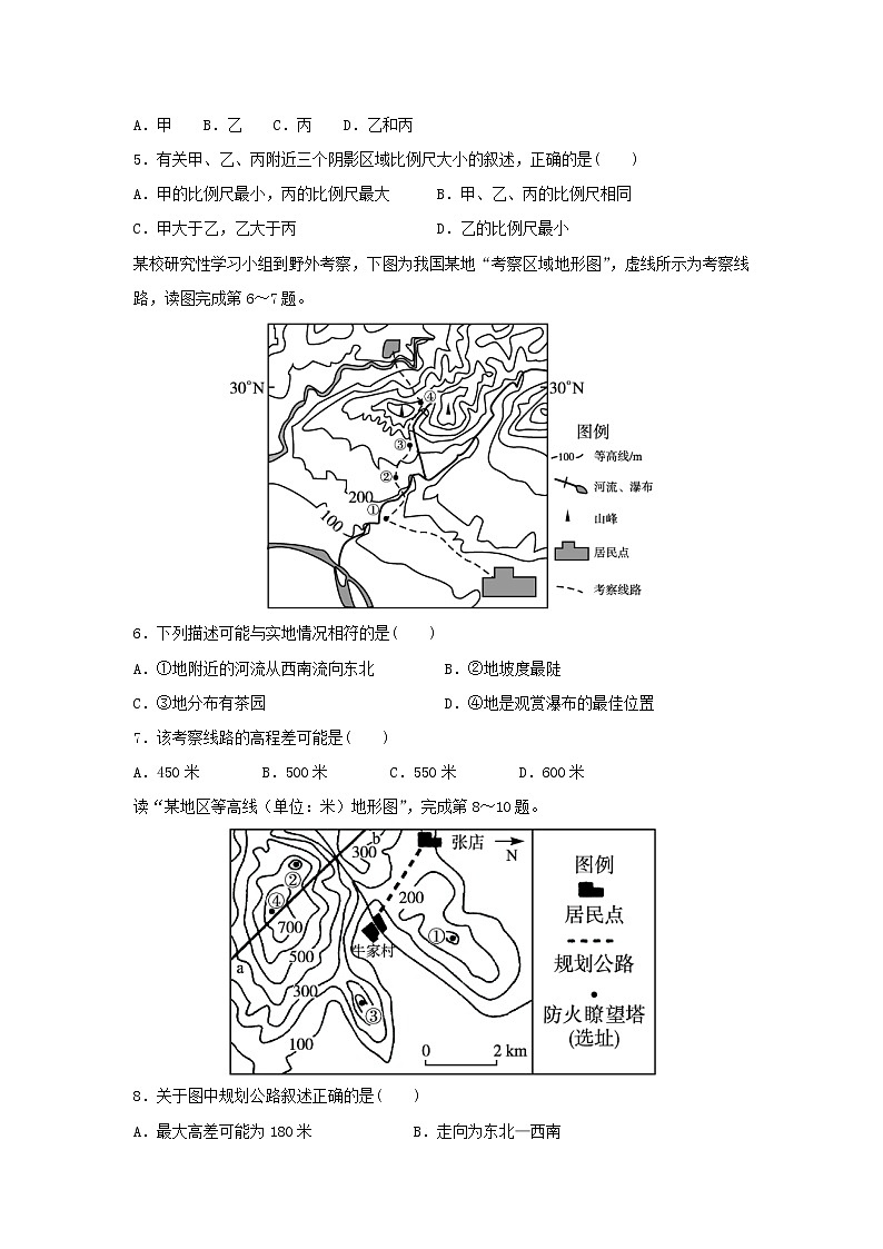 【地理】西藏自治区拉萨中学2018-2019学年高二第五次月考试题02