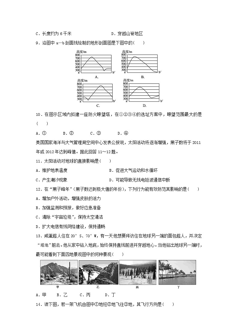【地理】西藏自治区拉萨中学2018-2019学年高二第五次月考试题03