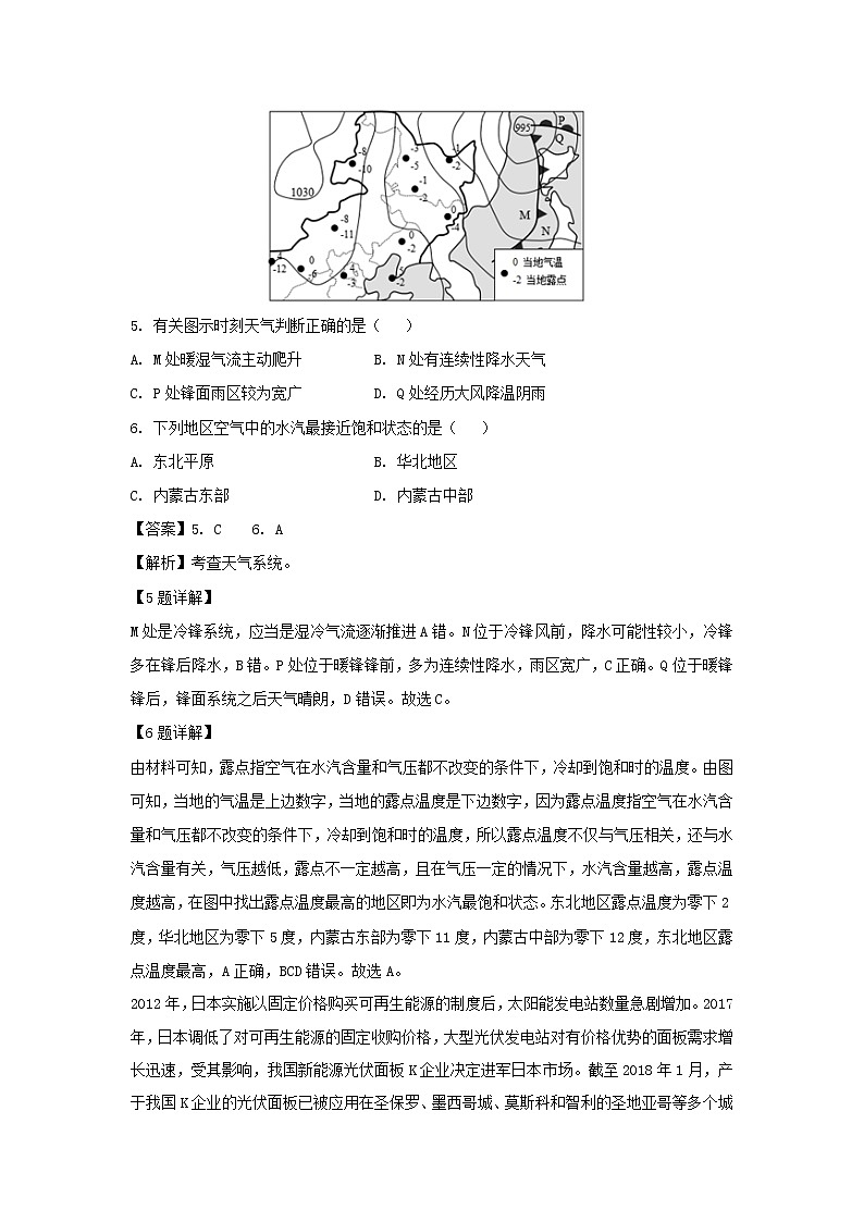 【地理】云南省玉溪一中2018-2019学年高二下学期第一次月考试卷（解析版）03