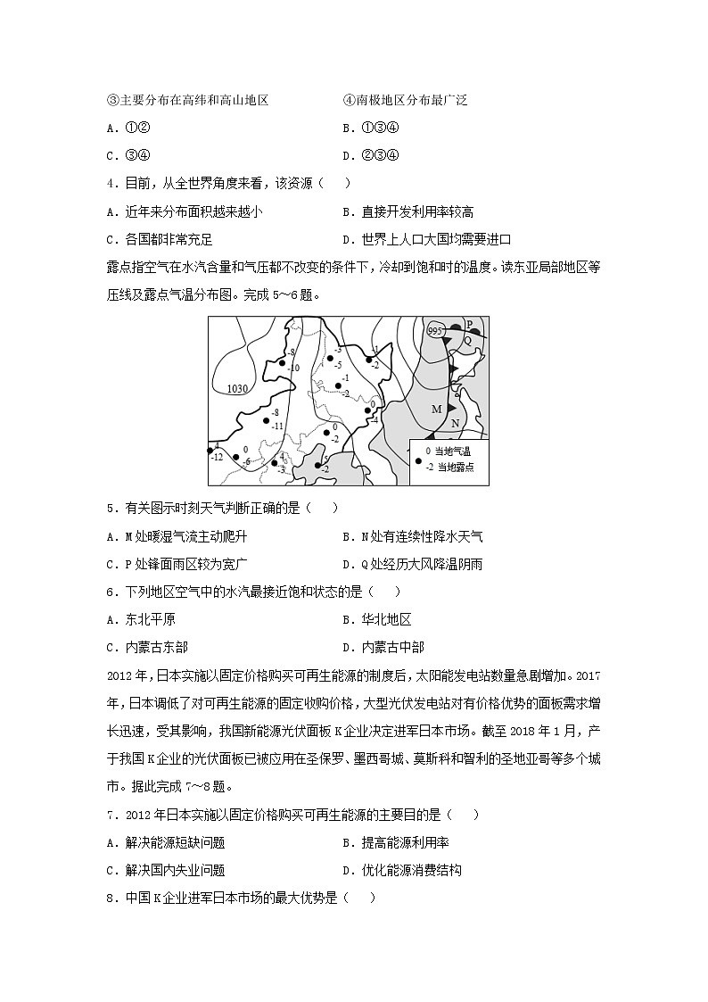 【地理】云南省玉溪一中2018-2019学年高二下学期第一次月考试题02