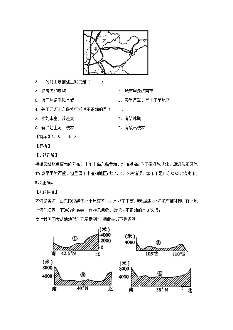 【地理】重庆市万州龙驹中学2018-2019学年高二下学期第一次月考试题（解析版）第2页