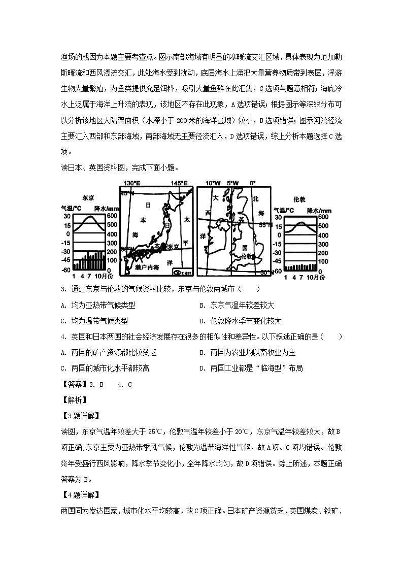 【地理】重庆市云阳江口中学校2018-2019学年高二下学期第二次月考试题（解析版）02