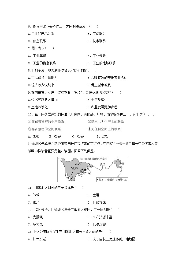 【地理】江苏省东台市创新高级中学2018-2019学年高二3月月考试题02