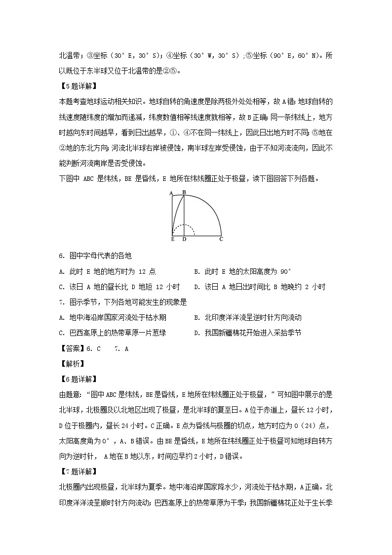 【地理】江苏省扬州中学2018-2019学年高二下学期5月月考（选修）试题（解析版）03