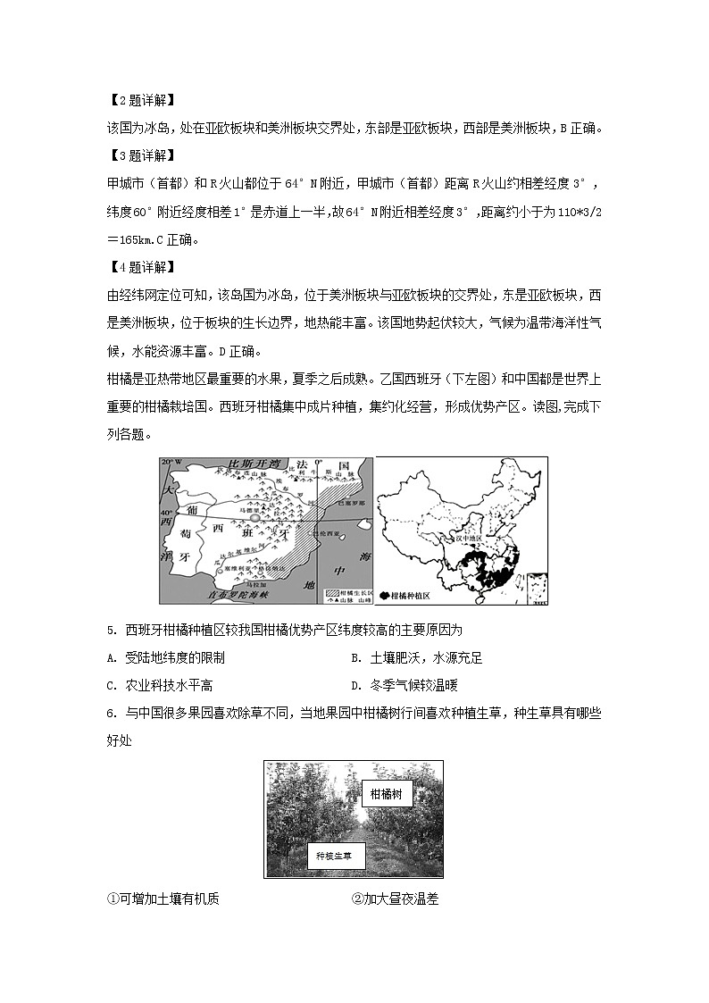 【地理】江西省大余中学2018-2019学年高二下学期第二次月考试题（解析版）02