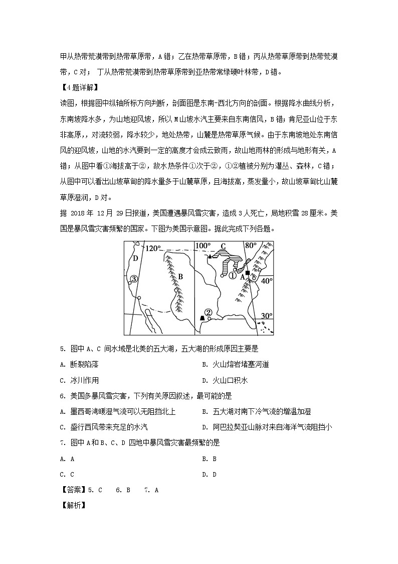 【地理】江西省高安中学2018-2019学年高二下学期第三次月考试题（解析版）03