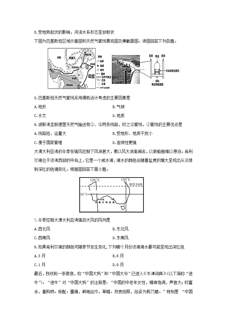 【地理】江西省吉安市遂川中学2018-2019学年高二下学期第一次月考试题02