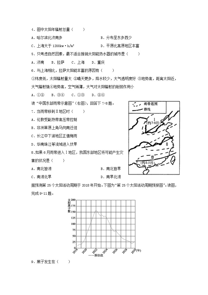 【地理】江西省南昌十中2018-2019学年高二3月月考试题02