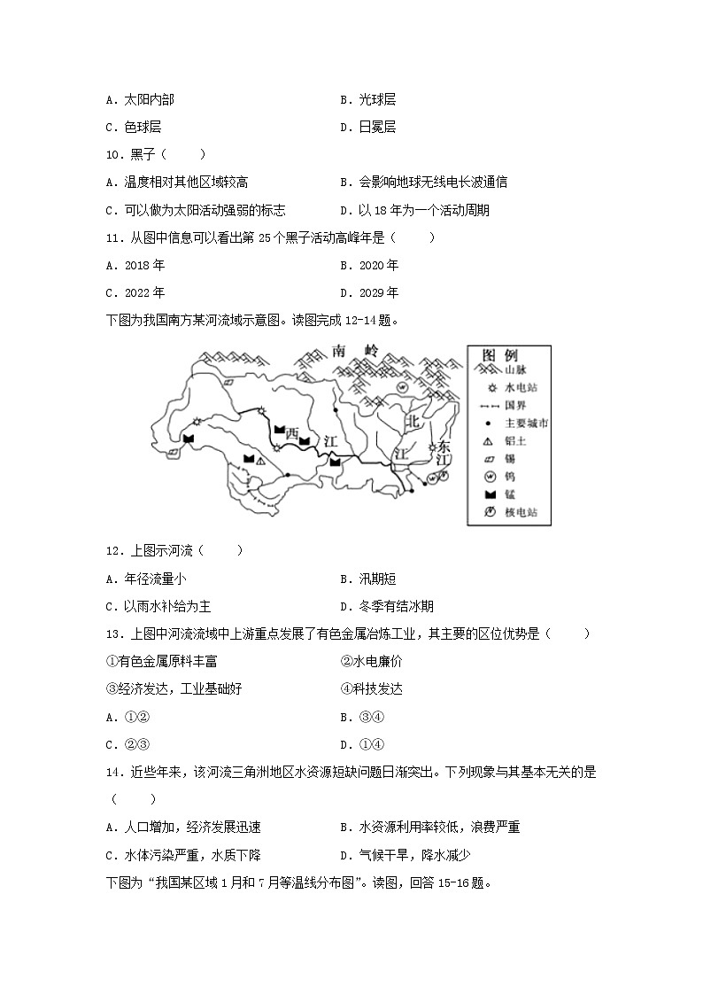 【地理】江西省南昌十中2018-2019学年高二3月月考试题03