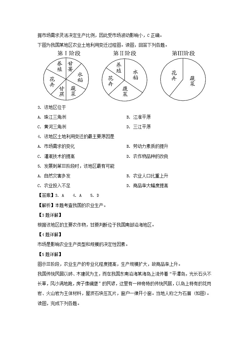 【地理】江西省南昌市第二中学2018-2019学年高二下学期第二次月考试题（解析版）02