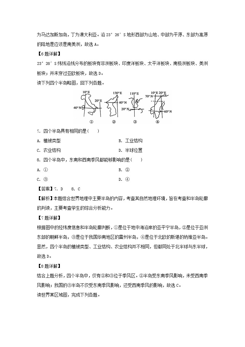 【地理】江西省南昌市豫章中学2018-2019学年高二3月月考试卷（解析版）03