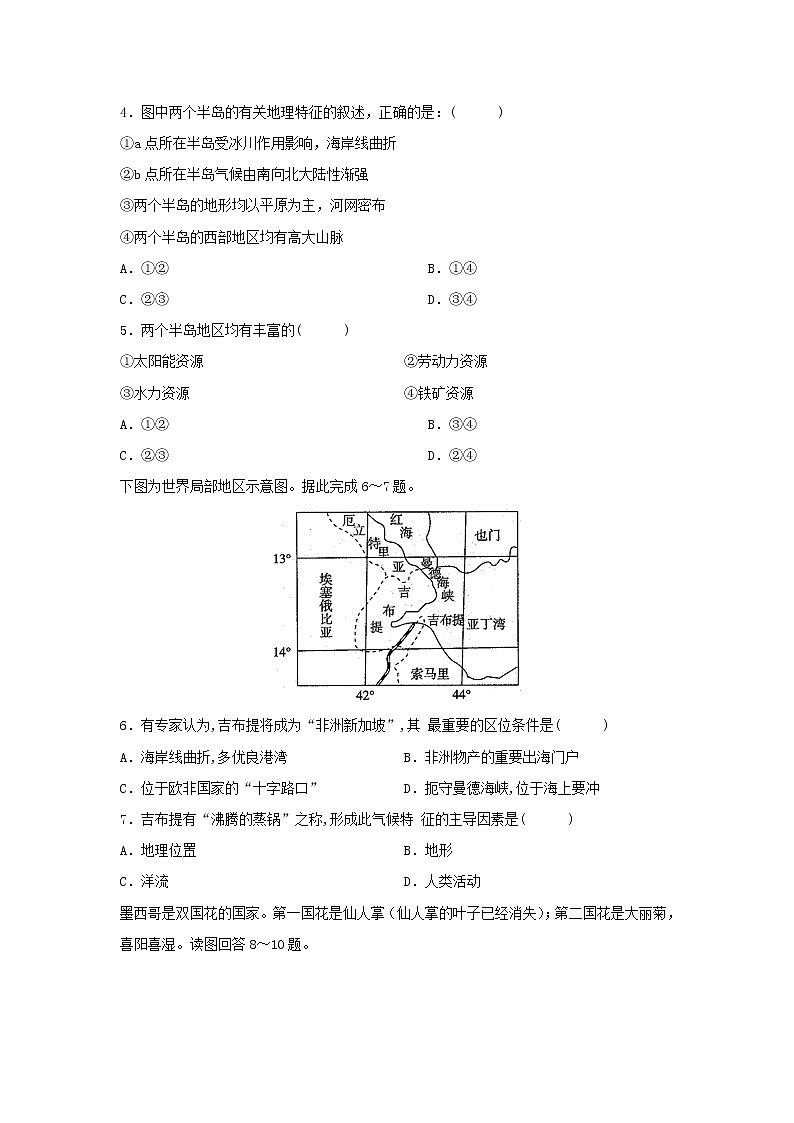 【地理】江西省南康中学、于都中学2018-2019学年高二下学期第三次月考试题02