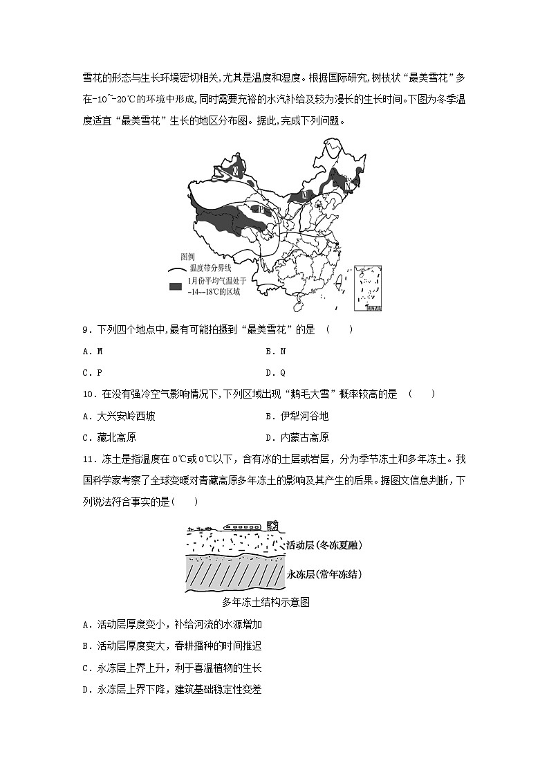 【地理】江西省宜春市上高二中2018-2019学年高二下学期第二次月考试题03