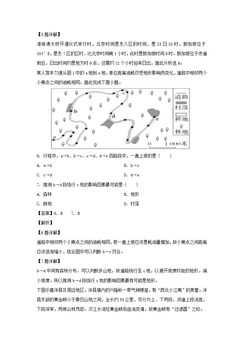 【地理】内蒙古赤峰二中2018-2019学年高二下学期第二次月考试卷（解析版）第3页