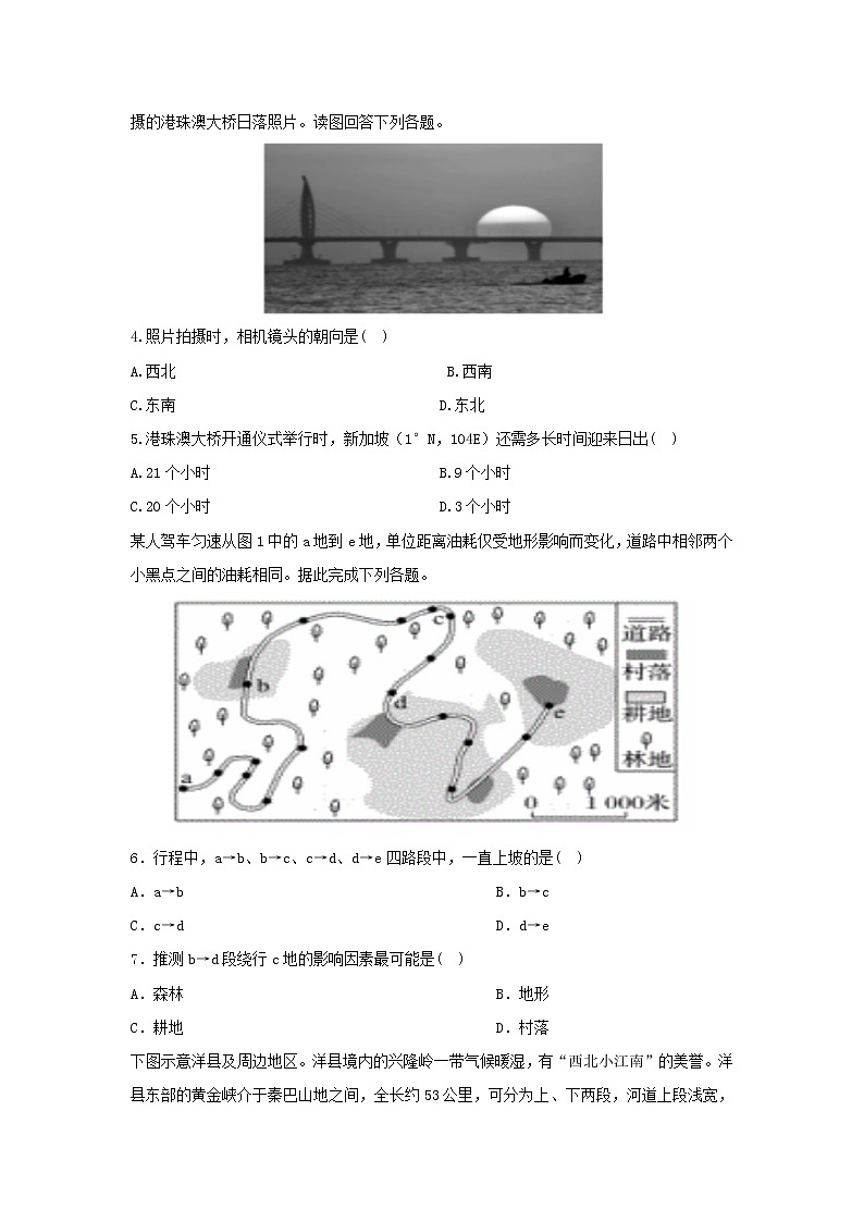 【地理】内蒙古赤峰二中2018-2019学年高二下学期第二次月考试题02