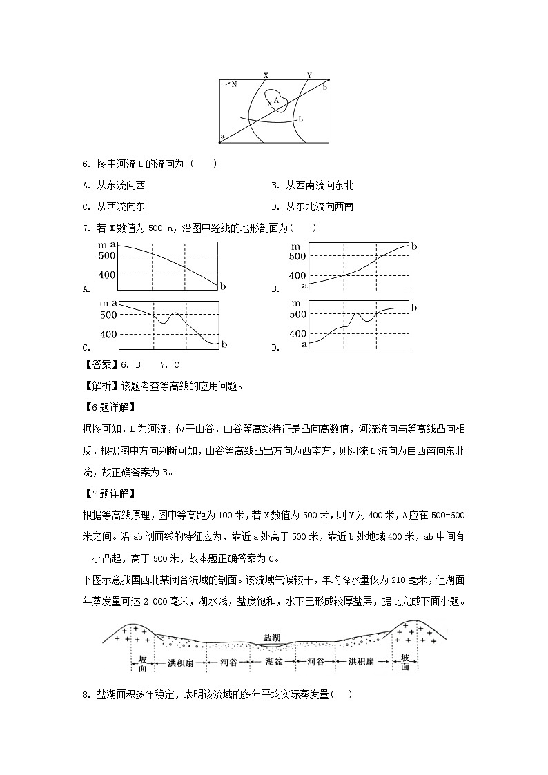 【地理】内蒙古集宁一中（西校区）2018-2019学年高二6月月考试卷（解析版）03