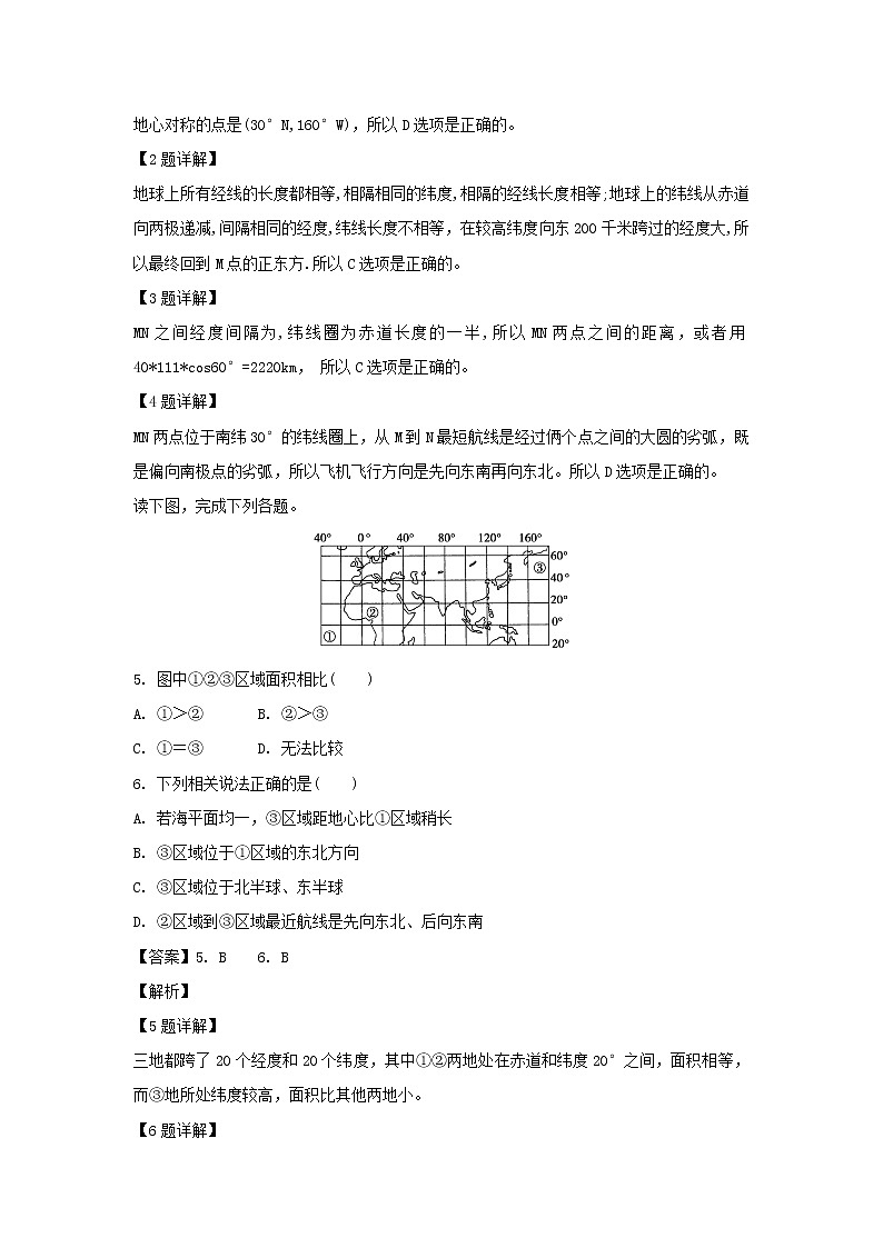 【地理】山东省日照青山学校2018-2019学年高二3月份月考试卷（解析版）02