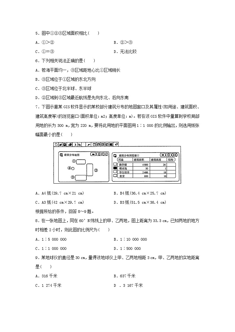 【地理】山东省日照青山学校2018-2019学年高二3月份月考试题02