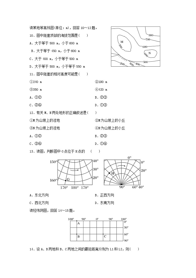 【地理】山东省日照青山学校2018-2019学年高二3月份月考试题03