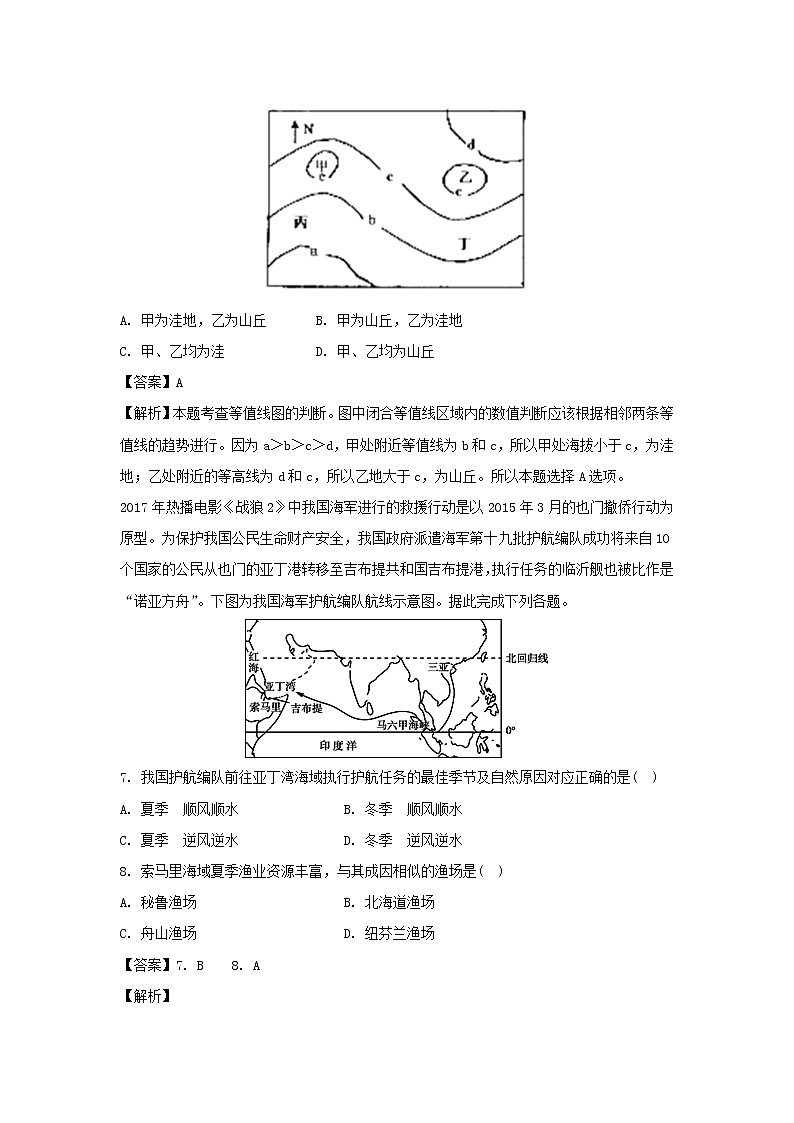 【地理】山西省临开一中2018-2019学年高二下学期3月月考试题（解析版）03
