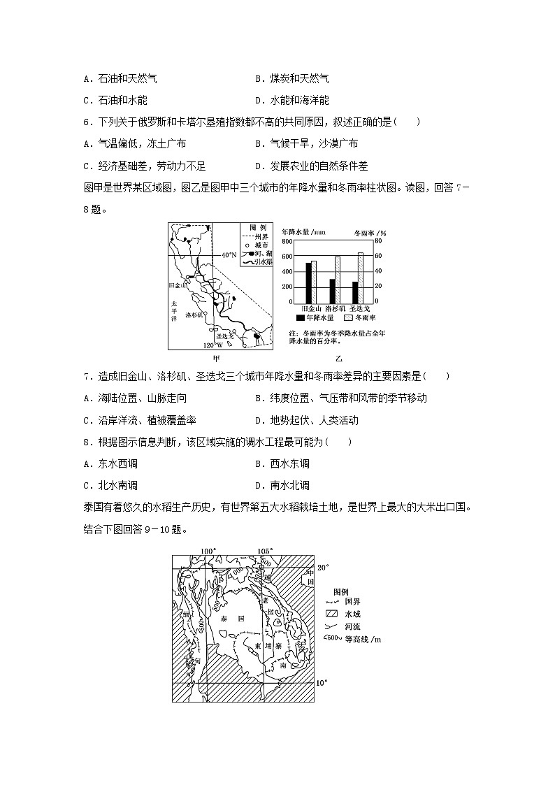 【地理】河北省邢台市第八中学2018-2019学年高二下学期第一次月考试题03