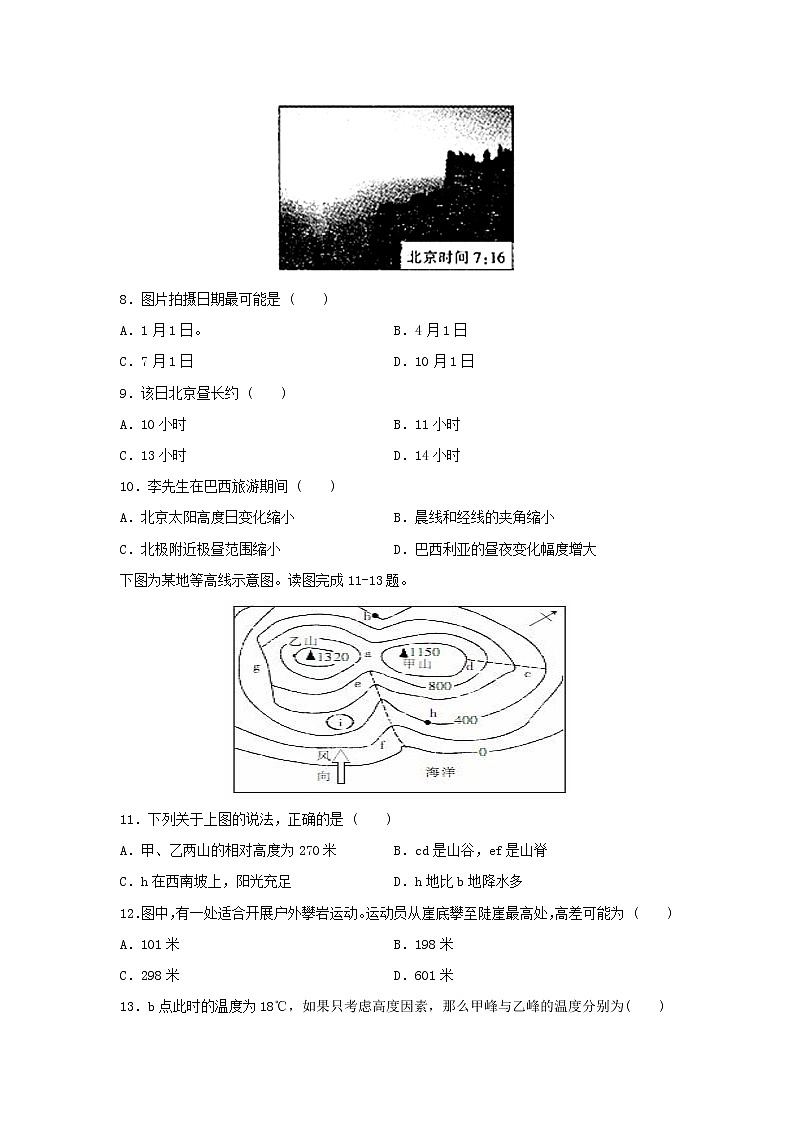 【地理】河南省安阳市第三十六中学2018-2019学年高二6月月考试题03